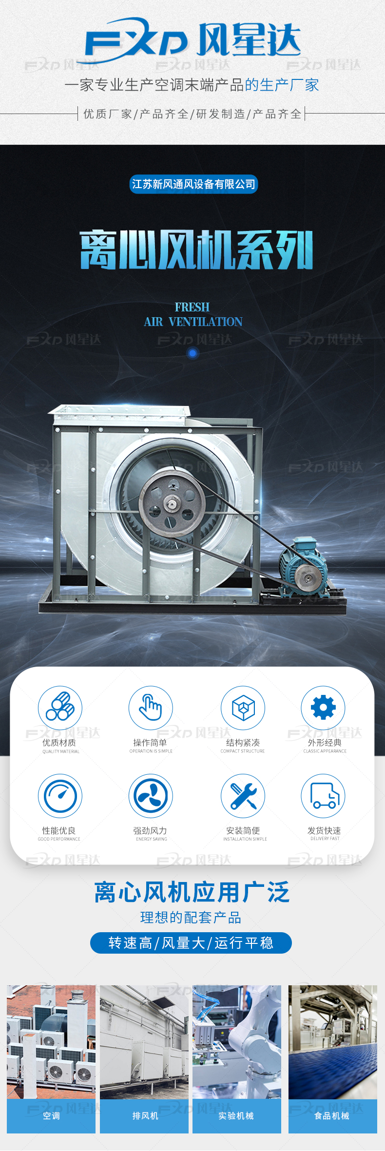 離心風(fēng)機_01.jpg